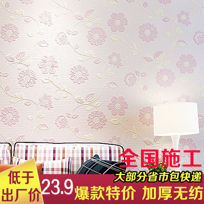 田园壁纸 浅粉蓝色3D立体环保无纺布厚 现代简约温馨卧室客厅墙纸