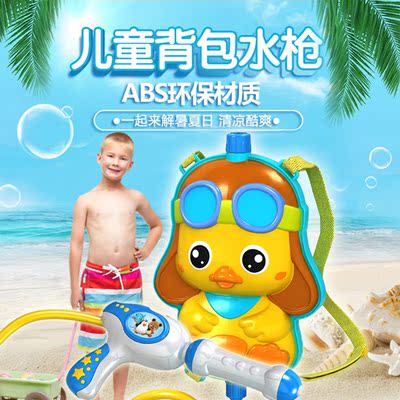 快乐联盟少年儿童水枪大容量双肓背包抽拉式夏天戏水玩具新品上市