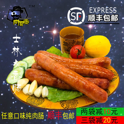 台湾特产香肠烤肠士林大香肠批发纯肉热狗比腊肠好吃一袋四条包装