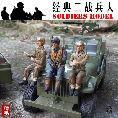 1:32仿真二战兵人公仔摆件沙盘静态场景军事玩具人偶小兵人模型