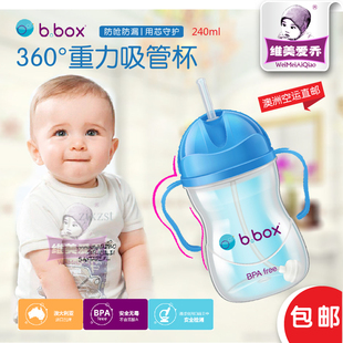bbox儿童吸管杯b.box重力球婴儿学饮杯宝宝喝水杯饮水杯带手柄