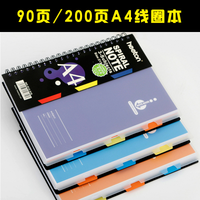 加厚pp硬面记事本商务办公工作分类线圈本韩版精装高档彩色笔记本