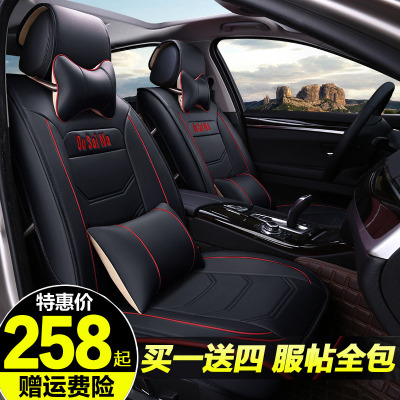 广汽传祺GS4宝骏560东南DX7专用汽车坐垫四季通用皮革全包座垫套
