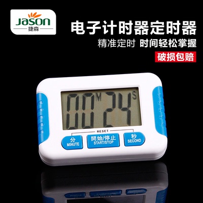 电子计时器定时器 磁铁厨房计时器 电子定时提醒倒计时器可爱闹钟