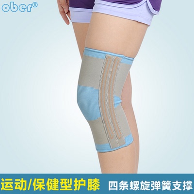 欧博膝关节护膝半月韧带损伤膝盖积水骨关节护膝运动保护膝护具