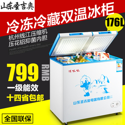 圣吉奥 176L双温冰柜冷冻冷藏双门冰柜小型家用商用冷柜独立双温