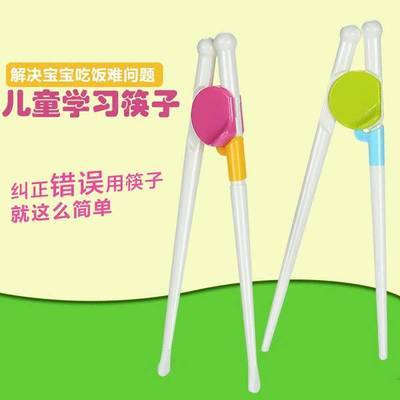 优恩婴儿益智筷纠正筷儿童筷子训练筷子宝宝学习筷子小孩练习筷子