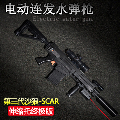 电动连发水弹枪仿真突击步枪SCAR805玩具枪充电可发射子弹水晶弹
