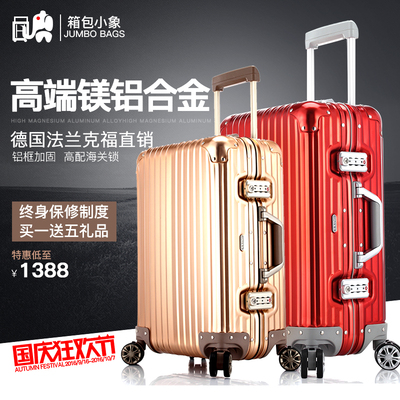 全铝镁合金拉杆箱万向轮20/24寸 高端铝框行李箱全金属登机旅行箱