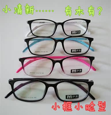 时尚流行男女款超轻眼镜框tr90弹力眼镜框耐压耐拉可配度数