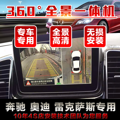 奔驰gle320 glc gla e260l专用360全景导航倒车影像模块轨迹促销