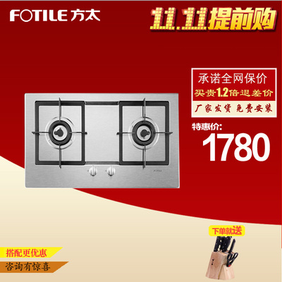 Fotile/方太 FD6G 嵌入式不锈钢燃气灶 天然气液化气灶具双灶包邮