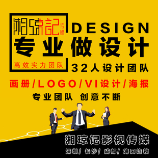 标志设计  LOGO设计画册设计  商标设计  海报制作  企业VI设计