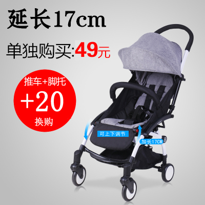 【BabyGrace】婴儿延长脚踏板（可延长17cm）