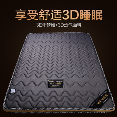 天然椰棕床垫3e椰梦维棕垫高端3D透气面料1.5米1.8m定制折叠加厚