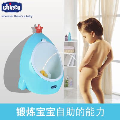 意大利chicco智高儿童小便器男宝宝站立式坐便器挂墙式男孩小便池