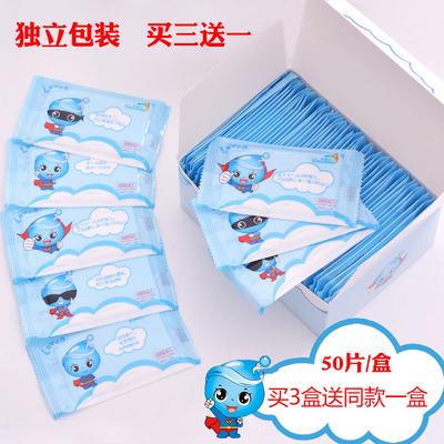 【天天特价】独立包装单片小包湿巾纸50片新生婴儿童手口便携定制