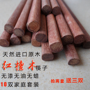红檀木无漆无蜡无油筷子10双家用家庭高档套装实木日式筷子