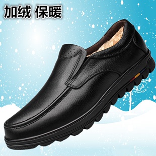 冬季保暖圆头商务休闲皮鞋男士低帮加绒毛真皮二棉鞋中老年爸爸鞋