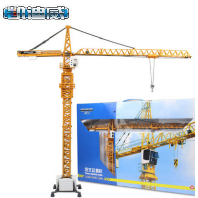 凯迪威塔式起重机塔吊模型重型吊车合金工程车儿童仿真模型625017