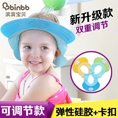 儿童洗头帽防水护耳浴帽宝宝洗澡帽婴儿防水帽小孩洗发神器可调节