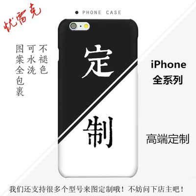 热转印iPhone6手机壳DIY个性苹果6s 4.7寸手机保护套来图照片定制