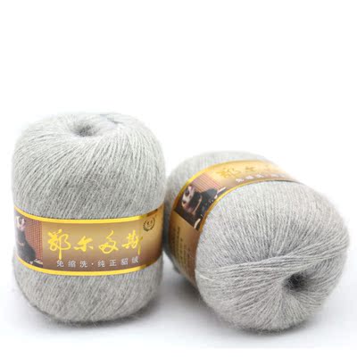 貂绒线 毛线特价 羊绒线正品纯羊绒 手编机织围巾线