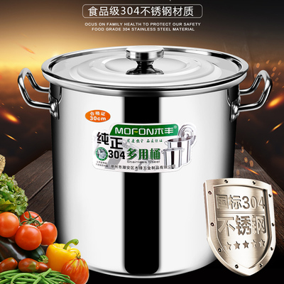 不锈钢桶304不锈钢汤桶加厚圆桶带盖大号米桶油桶蓄水桶卤味汤锅