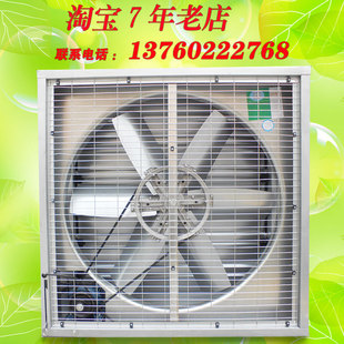 工业排气扇负压风机工业排风扇养殖网吧换气扇水帘风机480-1380型