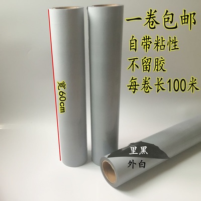 自粘黑白膜PE胶带保护膜五金不锈钢保护膜铝板贴膜宽60cm长100米