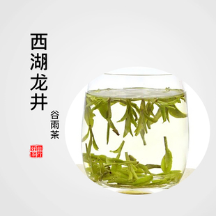 2016新茶春茶 杭州西湖龙井茶 茶农直销茶叶 绿茶500克包邮