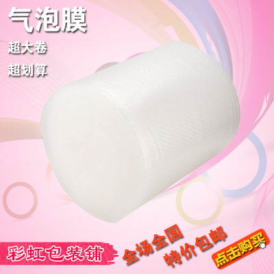 气泡膜防震垫磨擦磨损包装膜保护填充缓冲塑料泡泡纸304560cm包邮