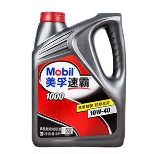 美孚（Mobil）速霸1000汽车润滑油 发动机矿物机油 10w-40 4L 6瓶