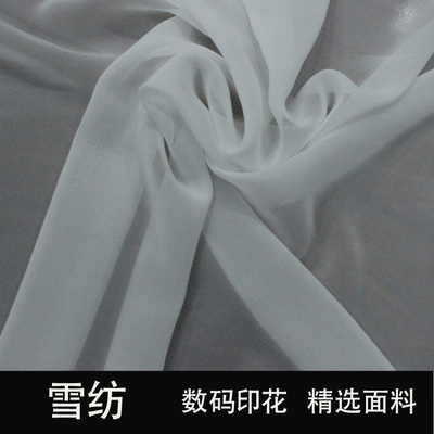 30D-100D雪纺布料 数码印花面料 春夏季雪纺连衣裙 古装 窗帘水袖