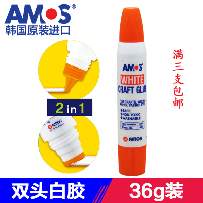 AMOS韩国原装进口学生安全双头白胶36g手工diy木头/粘土配套胶水