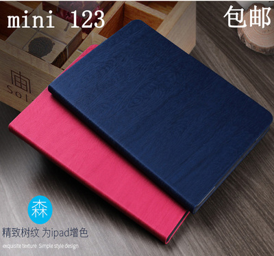 iPad mini2保护套超薄皮套mini1平板套全包边迷你3休眠带休眠功能