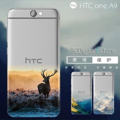 HTC A9手机壳one a9手机套A9超薄透明中国风保护套磨砂a9保护潮壳