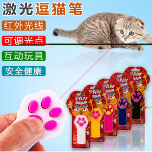 逗猫棒猫玩具激光笔宠物猫咪电子逗猫玩具激光镭射灯 送两节电池