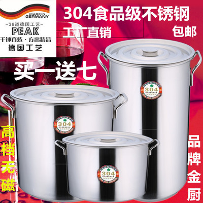 商用不锈钢桶带盖不锈钢汤桶大容量加厚加深大汤锅储水桶圆桶油桶