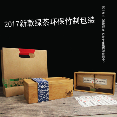 润物绿茶250g装竹盒 茶叶礼盒空盒 创意茶叶盒 长方形小盒子定制