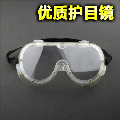 面部眼睛护目镜硅胶边框防风镜透明大四珠防护眼镜白塑料防尘眼镜
