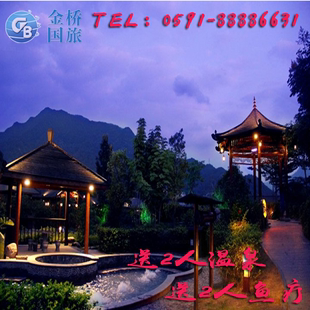 福州贵安温泉酒店预定 贵安会议中心  贵安温泉度假村
