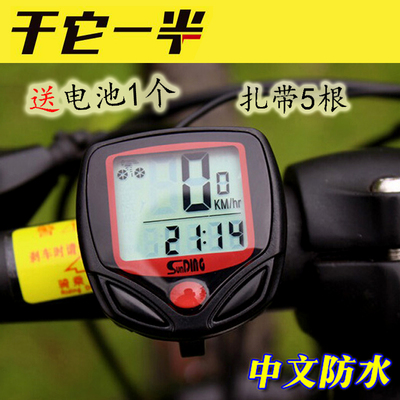 顺东智能高清全中文LCD防水里程记录仪自行车迈速表码表大显示屏