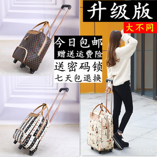 拉杆袋旅行包 旅行袋手提女 行李包大容量韩版行李袋PU防水男包邮