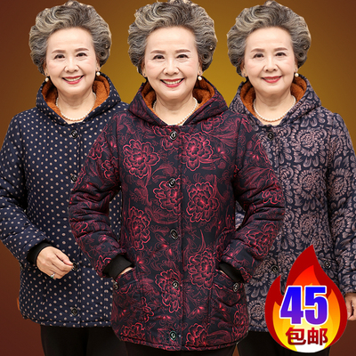 中老年人女装棉衣外套棉袄60-70岁妈妈装连帽棉服加厚绒奶奶冬装