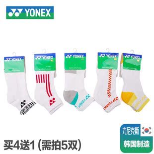 2015韩国进口 正品YONEX羽毛球袜 女 毛巾底袜新款多色可选厚球袜