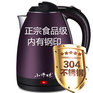 【天天特价】食品级不锈钢电热煲水壶烧水茶壶家用2L自动断电包邮