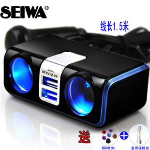日本seiwa车载充电多功能车充USB充电器一拖二点烟器一拖三