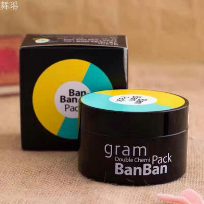 韩国正品GramBanban半半面膜清洁➕补水收毛孔