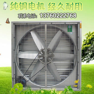 负压风机/工业排气扇/大功率排风扇/厂房养殖降温换气抽风机1380
